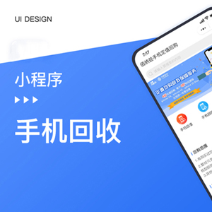 佰纳益手机回收小程序