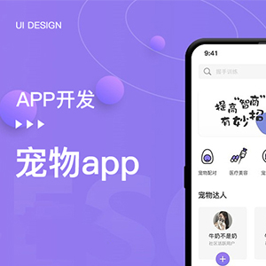 宠物医疗APP