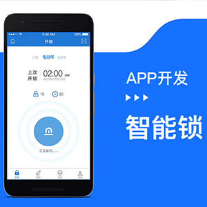 电子密码智能锁APP