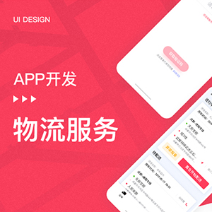吉集号物流APP