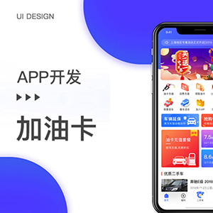 加仑车服APP