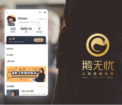 安菲科技携手鹅无忧战略合作心理健康服务市场