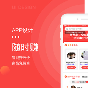 随时赚APP