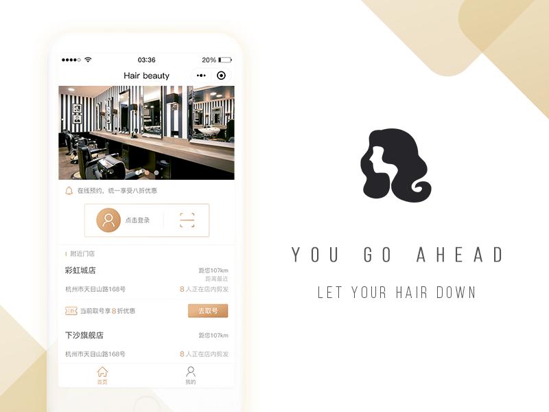 小程序如何解决美发行业的困局？